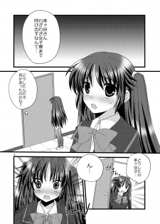 [Mimoton] Futabasu! (Little Busters!) - page 4