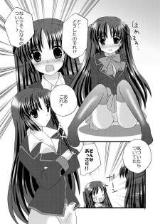 [Mimoton] Futabasu! (Little Busters!) - page 7