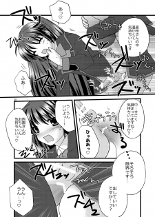 [Mimoton] Futabasu! (Little Busters!) - page 19