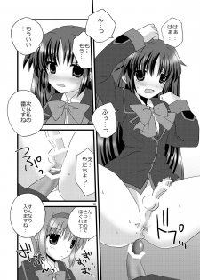 [Mimoton] Futabasu! (Little Busters!) - page 17