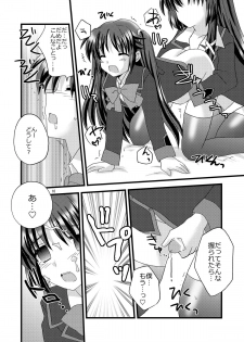 [Mimoton] Futabasu! (Little Busters!) - page 10