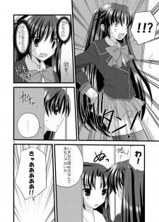 [Mimoton] Futabasu! (Little Busters!) - page 6