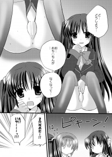 [Mimoton] Futabasu! (Little Busters!) - page 22