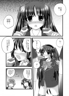 [Mimoton] Futabasu! (Little Busters!) - page 13