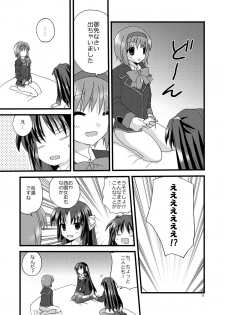 [Mimoton] Futabasu! (Little Busters!) - page 11