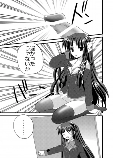 [Mimoton] Futabasu! (Little Busters!) - page 5