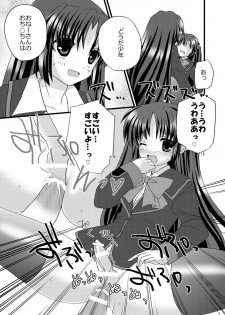 [Mimoton] Futabasu! (Little Busters!) - page 15