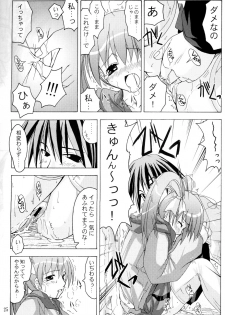 (C67) [Active Sunrise (Muranako)] Oshiroibana -REFRAIN- Haru - page 24