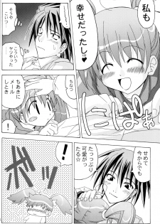 (C67) [Active Sunrise (Muranako)] Oshiroibana -REFRAIN- Haru - page 17