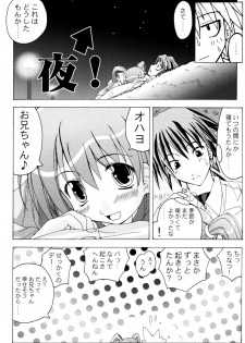 (C67) [Active Sunrise (Muranako)] Oshiroibana -REFRAIN- Haru - page 16