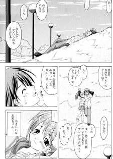 (C67) [Active Sunrise (Muranako)] Oshiroibana -REFRAIN- Haru - page 14