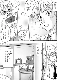 [Active Sunrise (Muranako)] Oshiroibana -REFRAIN- Aki - page 6