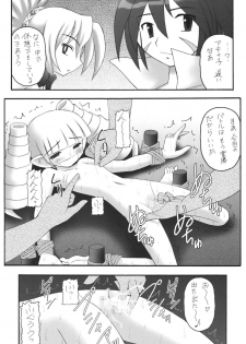 [Asanoya] Kanimiso Vol. 4 - Love Dynamites (Disgaea) - page 7