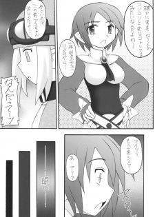 [Asanoya] Kanimiso Vol. 4 - Love Dynamites (Disgaea) - page 20