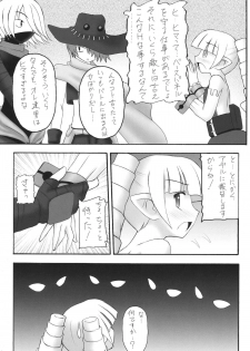 [Asanoya] Kanimiso Vol. 4 - Love Dynamites (Disgaea) - page 6