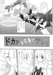 [Asanoya] Kanimiso Vol. 4 - Love Dynamites (Disgaea) - page 4