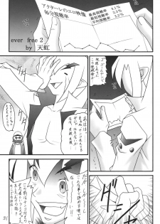 [Asanoya] Kanimiso Vol. 4 - Love Dynamites (Disgaea) - page 30