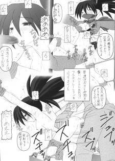 [Asanoya] Kanimiso Vol. 4 - Love Dynamites (Disgaea) - page 15