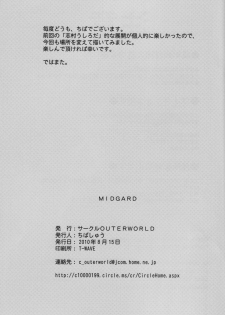 (C78) [CIRCLE OUTERWORLD (Chiba Shuusaku)] Midgard (Ah! My Goddess) [English] [SaHa] - page 32
