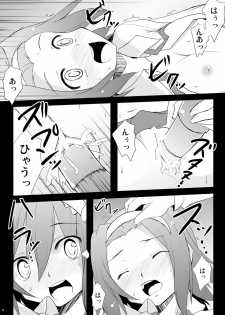 [Part K (Hitsujibane Shinobu)] Nounai De Shori Shiro! (K-ON!) [Digital] - page 7