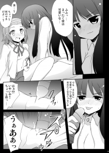 [Part K (Hitsujibane Shinobu)] Nounai De Shori Shiro! (K-ON!) [Digital] - page 6