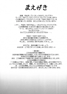 (C76) [Active Sunrise (Muranako)] PARTY SHIFT X - page 2