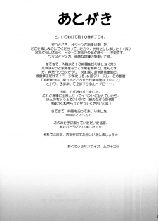 (C76) [Active Sunrise (Muranako)] PARTY SHIFT X - page 28