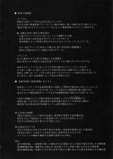 (C78) [FONETRASON (Ryutou)] Shield Knight Elsain Vol. 9 SLAVE COLOSSEUM - page 3