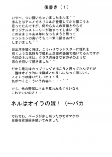 (ComiComi12) [Heta No Yoko Zuki (Dunga)] Nel (Bleach) - page 20