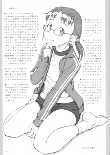 (C78) [May no tenshi (Neyuki Rei)] brand-new Optique Girl (Original) - page 16