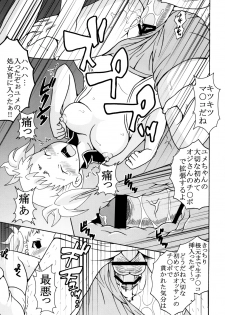 [St.Rio] Kanamome (Kanamemo) - page 14