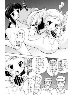 [St.Rio] Kanamome (Kanamemo) - page 5