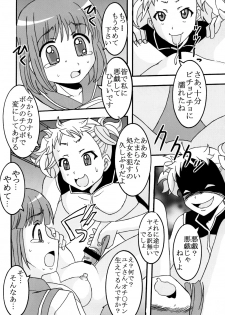 [St.Rio] Kanamome (Kanamemo) - page 25