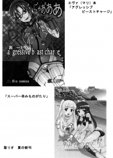 [St.Rio] Kanamome (Kanamemo) - page 20