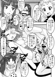 [St.Rio] Kanamome (Kanamemo) - page 38