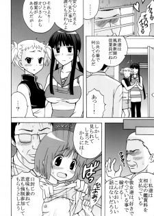 [St.Rio] Kanamome (Kanamemo) - page 11