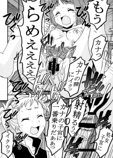 [St.Rio] Kanamome (Kanamemo) - page 35