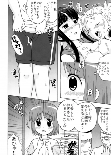 [St.Rio] Kanamome (Kanamemo) - page 9