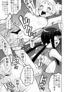 [St.Rio] Kanamome (Kanamemo) - page 18