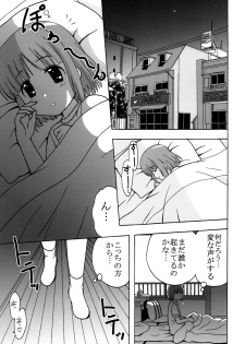 [St.Rio] Kanamome (Kanamemo) - page 4