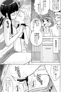 [St.Rio] Kanamome (Kanamemo) - page 10