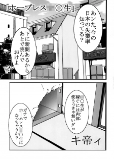 [St.Rio] Kanamome (Kanamemo) - page 22