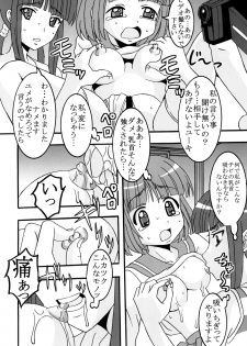 [St.Rio] Kanamome (Kanamemo) - page 33