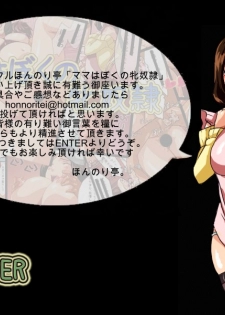 [Honnori Tei] Mommy is my bitch - page 2