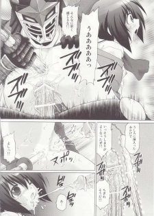 (COMIC1☆2) [TecchiTecchi (YUZU-PON)] Tama-chan no Zettai Zetsumei (Bamboo Blade) - page 20