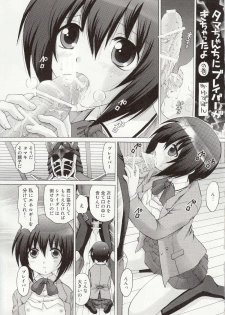 (COMIC1☆2) [TecchiTecchi (YUZU-PON)] Tama-chan no Zettai Zetsumei (Bamboo Blade) - page 7