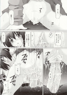 (COMIC1☆2) [TecchiTecchi (YUZU-PON)] Tama-chan no Zettai Zetsumei (Bamboo Blade) - page 18
