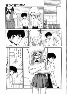[Miyamoto Rumi] Kitto kimino sei… Urase to Sugiura no Bai [Chapter of the back and forth] - page 5