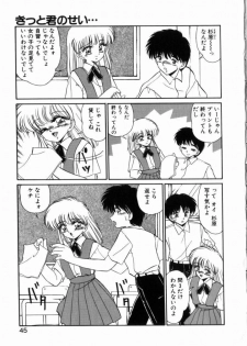 [Miyamoto Rumi] Kitto kimino sei… Urase to Sugiura no Bai [Chapter of the back and forth] - page 3