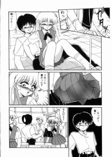 [Miyamoto Rumi] Kitto kimino sei… Urase to Sugiura no Bai [Chapter of the back and forth] - page 4
